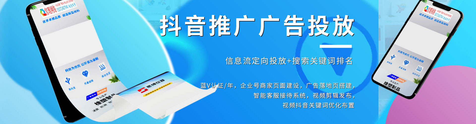 南通百度运营推广
