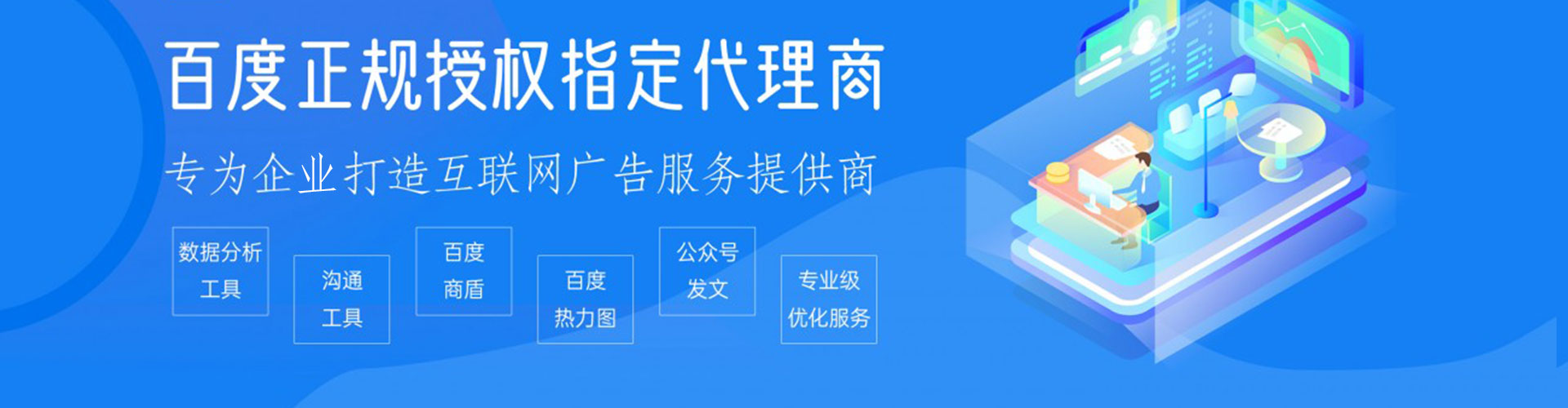 南通信息流广告